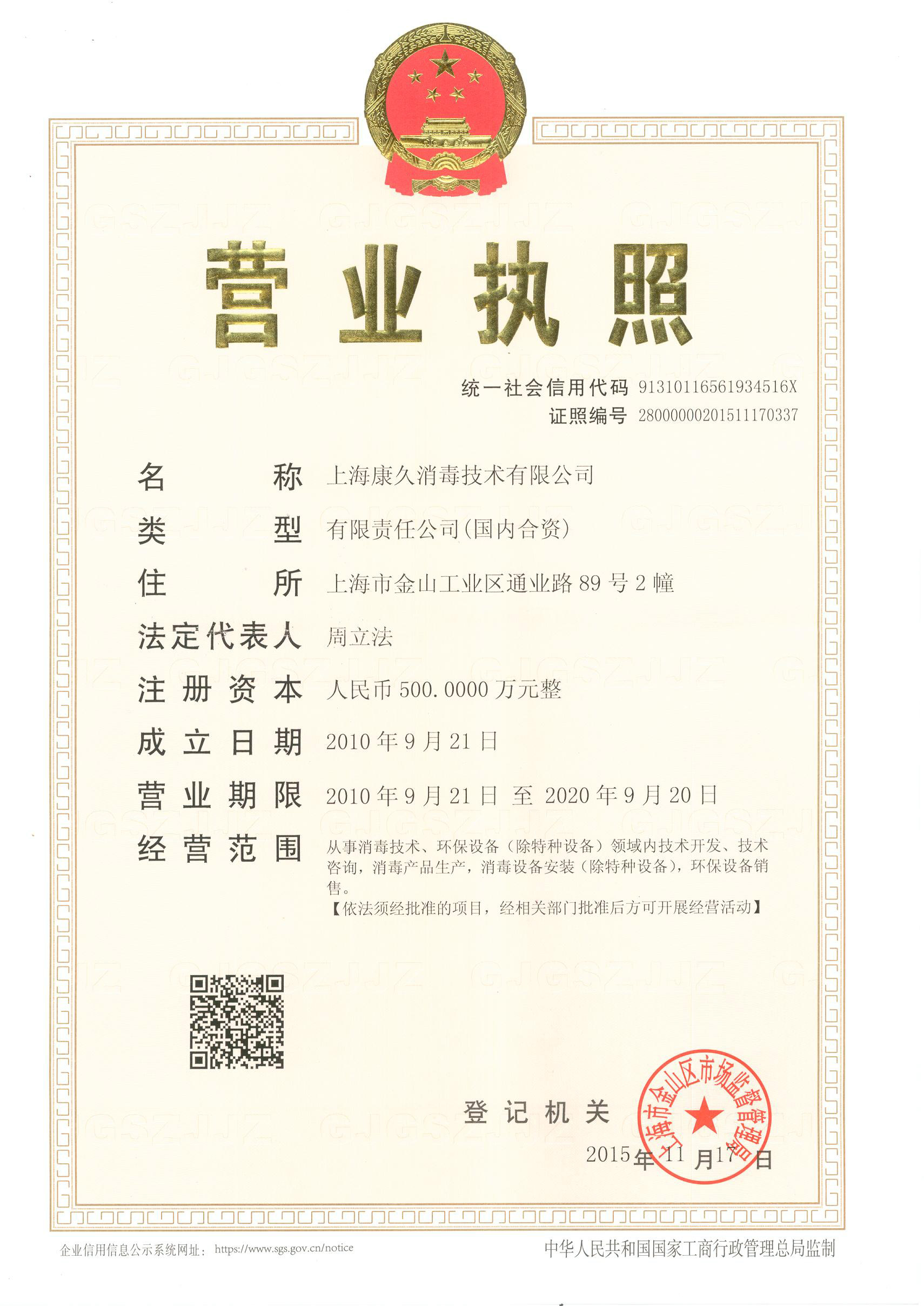 “红桥营业执照